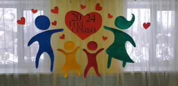 Год семьи Год семьи.